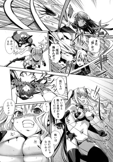 [Kiya Shii] Otome no Renai Jouji - The Maiden's Love Love Affair Fhentai - Page 123