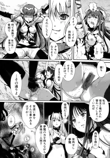 [Kiya Shii] Otome no Renai Jouji - The Maiden's Love Love Affair Fhentai - Page 126