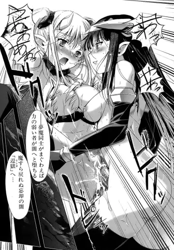 [Kiya Shii] Otome no Renai Jouji - The Maiden's Love Love Affair Fhentai - Page 132
