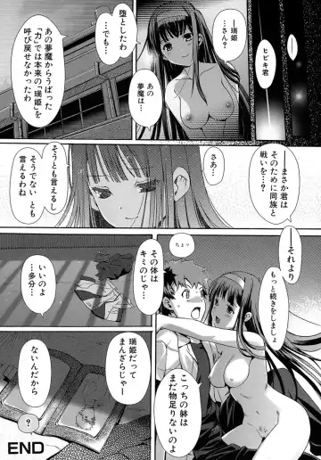 [Kiya Shii] Otome no Renai Jouji - The Maiden's Love Love Affair Fhentai - Page 133