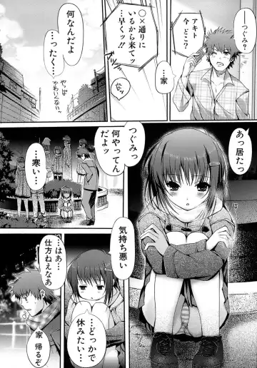 [Kiya Shii] Otome no Renai Jouji - The Maiden's Love Love Affair Fhentai - Page 137