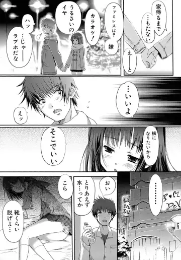 [Kiya Shii] Otome no Renai Jouji - The Maiden's Love Love Affair Fhentai - Page 138
