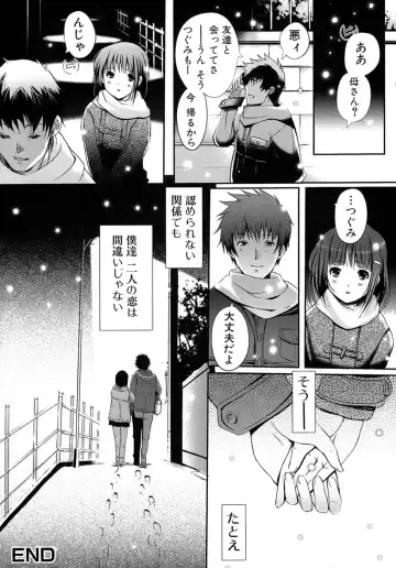 [Kiya Shii] Otome no Renai Jouji - The Maiden's Love Love Affair Fhentai - Page 151