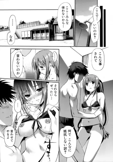 [Kiya Shii] Otome no Renai Jouji - The Maiden's Love Love Affair Fhentai - Page 16