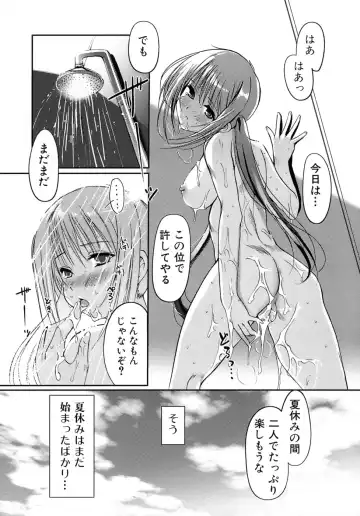 [Kiya Shii] Otome no Renai Jouji - The Maiden's Love Love Affair Fhentai - Page 24