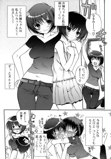 [Kiya Shii] Otome no Renai Jouji - The Maiden's Love Love Affair Fhentai - Page 26