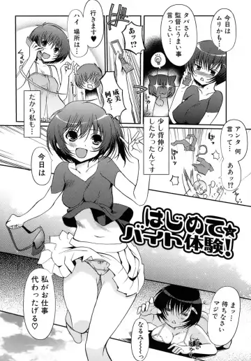 [Kiya Shii] Otome no Renai Jouji - The Maiden's Love Love Affair Fhentai - Page 27