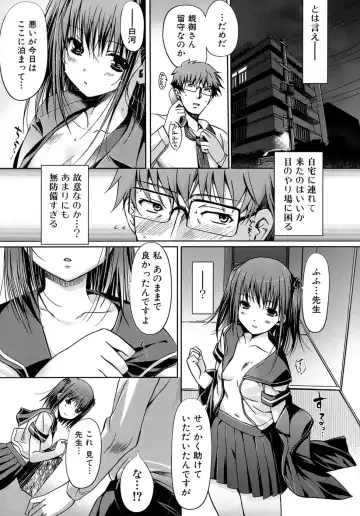 [Kiya Shii] Otome no Renai Jouji - The Maiden's Love Love Affair Fhentai - Page 64