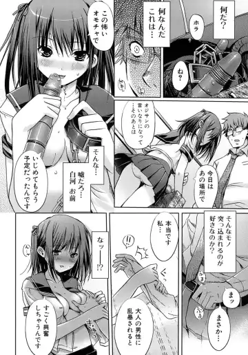 [Kiya Shii] Otome no Renai Jouji - The Maiden's Love Love Affair Fhentai - Page 65
