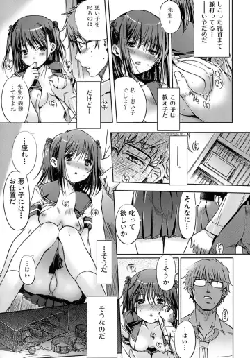 [Kiya Shii] Otome no Renai Jouji - The Maiden's Love Love Affair Fhentai - Page 66
