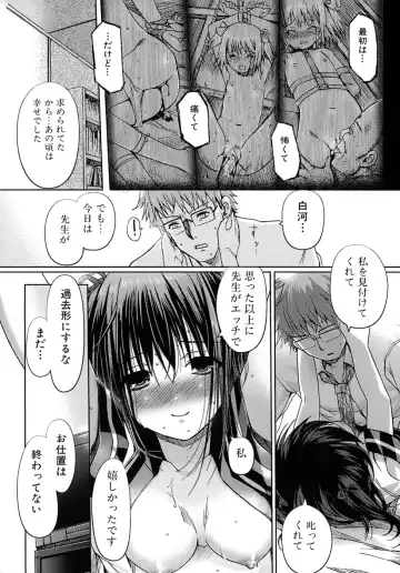 [Kiya Shii] Otome no Renai Jouji - The Maiden's Love Love Affair Fhentai - Page 74