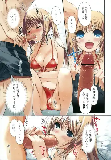 [Kiya Shii] Otome no Renai Jouji - The Maiden's Love Love Affair Fhentai - Page 8