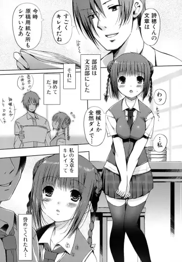 [Kiya Shii] Otome no Renai Jouji - The Maiden's Love Love Affair Fhentai - Page 83