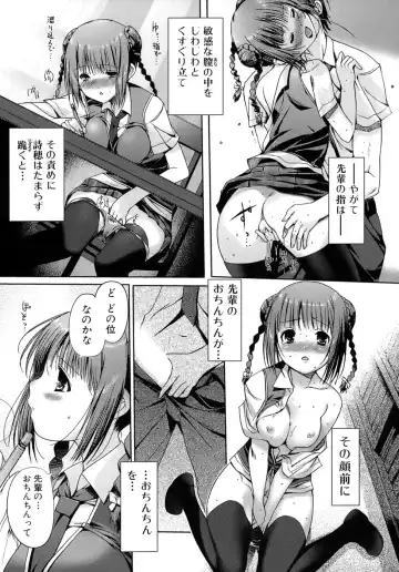 [Kiya Shii] Otome no Renai Jouji - The Maiden's Love Love Affair Fhentai - Page 84