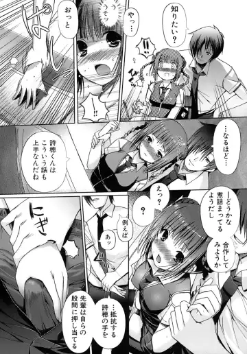 [Kiya Shii] Otome no Renai Jouji - The Maiden's Love Love Affair Fhentai - Page 85