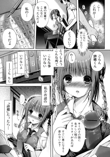 [Kiya Shii] Otome no Renai Jouji - The Maiden's Love Love Affair Fhentai - Page 86