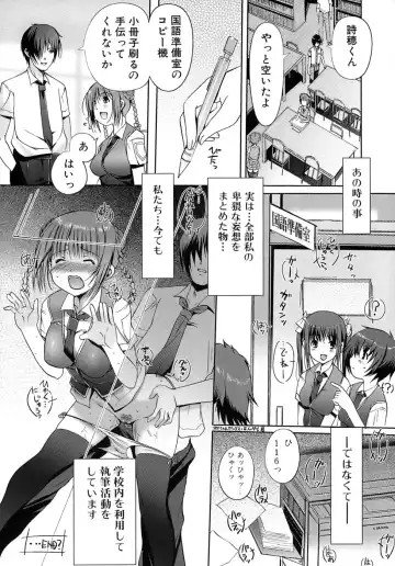 [Kiya Shii] Otome no Renai Jouji - The Maiden's Love Love Affair Fhentai - Page 95