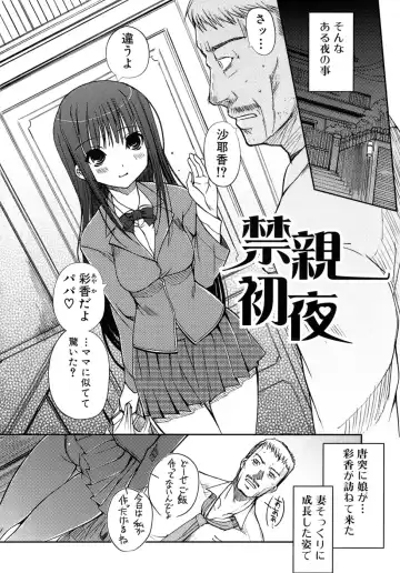 [Kiya Shii] Otome no Renai Jouji - The Maiden's Love Love Affair Fhentai - Page 97