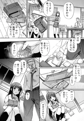 [Kiya Shii] Otome no Renai Jouji - The Maiden's Love Love Affair Fhentai - Page 99