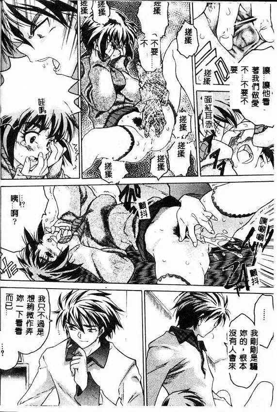 [Zero No Mono] Kimochi Ii Ana Fhentai - Page 100