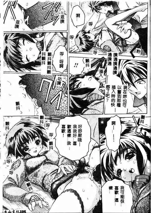 [Zero No Mono] Kimochi Ii Ana Fhentai - Page 103