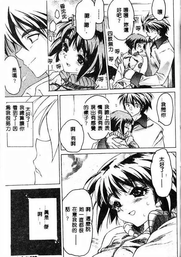 [Zero No Mono] Kimochi Ii Ana Fhentai - Page 107