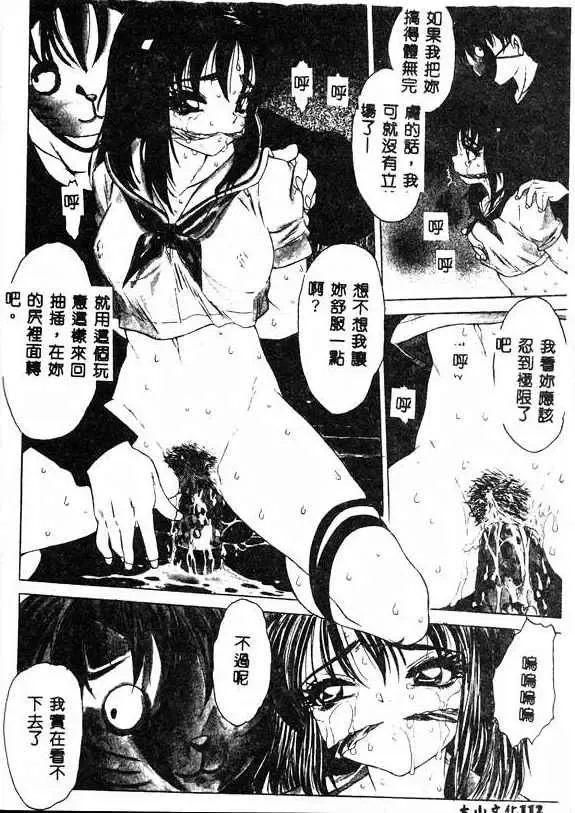 [Zero No Mono] Kimochi Ii Ana Fhentai - Page 110