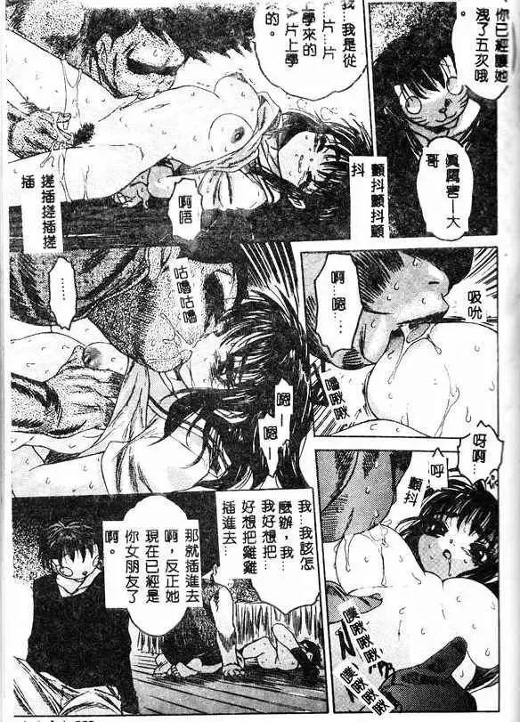 [Zero No Mono] Kimochi Ii Ana Fhentai - Page 117