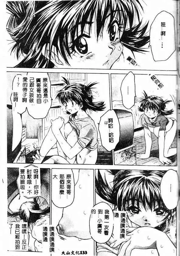 [Zero No Mono] Kimochi Ii Ana Fhentai - Page 131