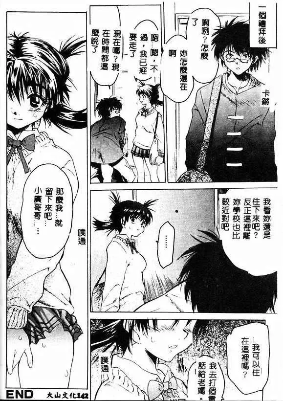 [Zero No Mono] Kimochi Ii Ana Fhentai - Page 140