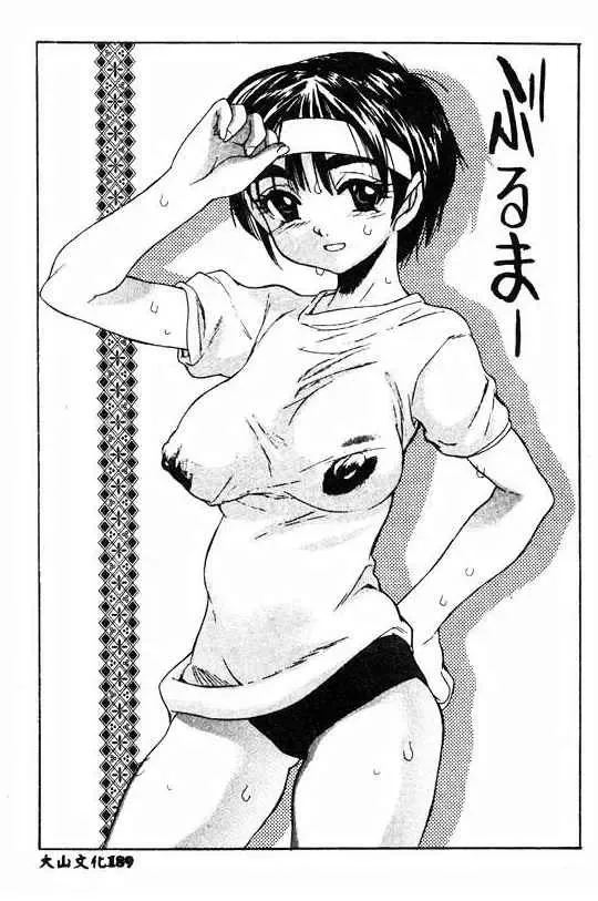 [Zero No Mono] Kimochi Ii Ana Fhentai - Page 145
