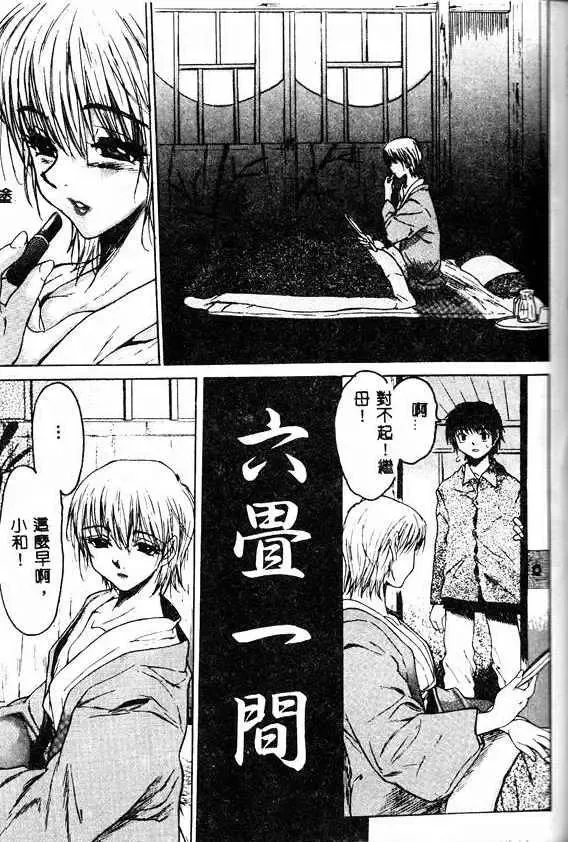 [Zero No Mono] Kimochi Ii Ana Fhentai - Page 21