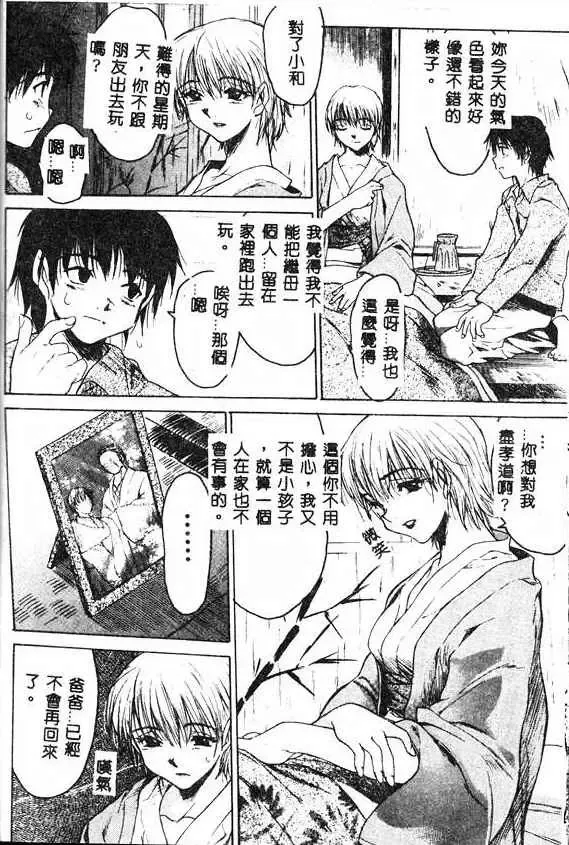 [Zero No Mono] Kimochi Ii Ana Fhentai - Page 22