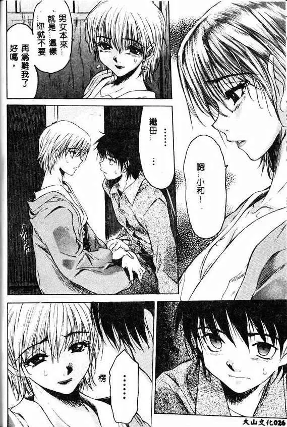 [Zero No Mono] Kimochi Ii Ana Fhentai - Page 24