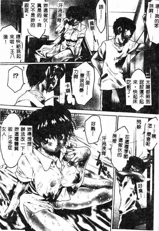 [Zero No Mono] Kimochi Ii Ana Fhentai - Page 3