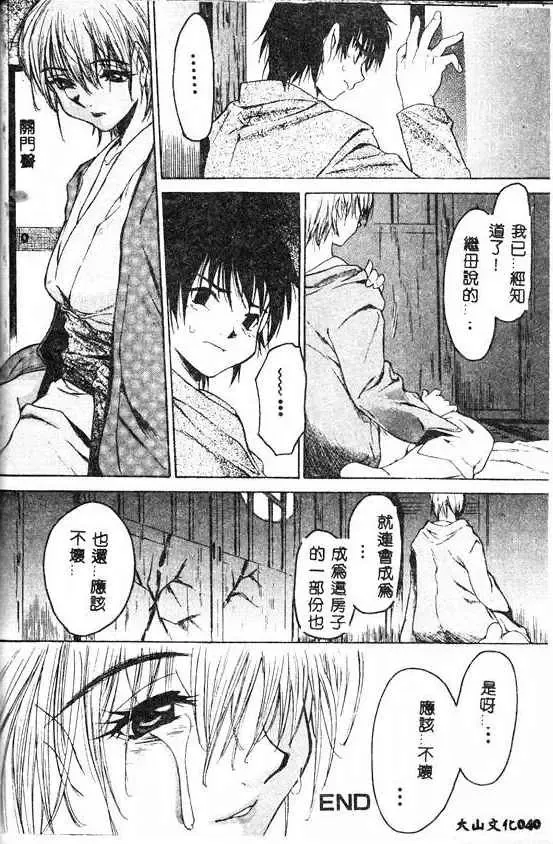 [Zero No Mono] Kimochi Ii Ana Fhentai - Page 38