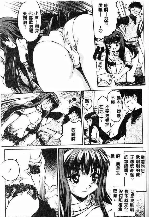 [Zero No Mono] Kimochi Ii Ana Fhentai - Page 43