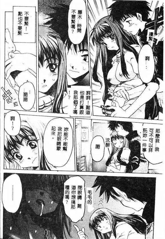 [Zero No Mono] Kimochi Ii Ana Fhentai - Page 44