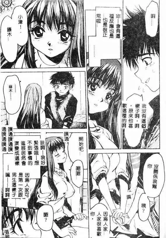 [Zero No Mono] Kimochi Ii Ana Fhentai - Page 45