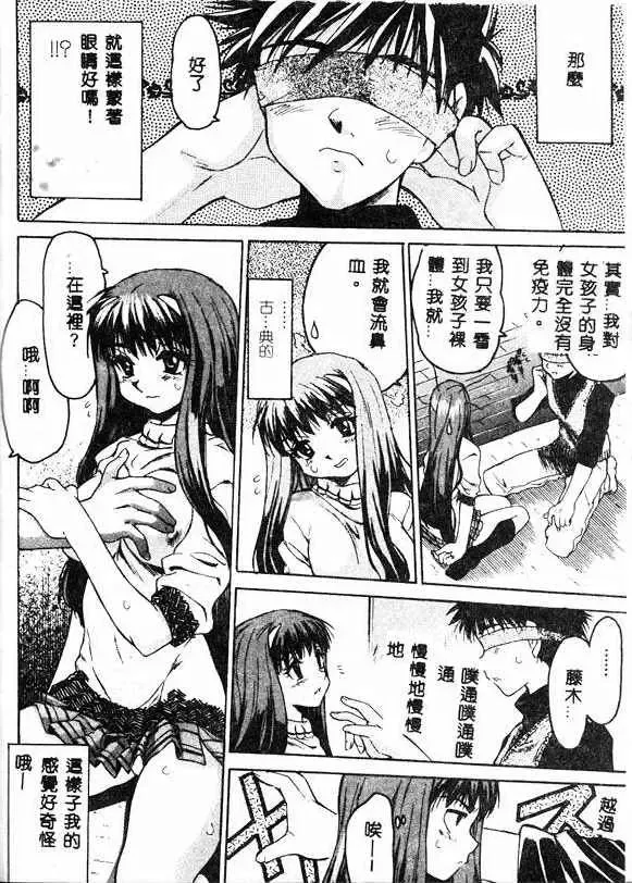 [Zero No Mono] Kimochi Ii Ana Fhentai - Page 46