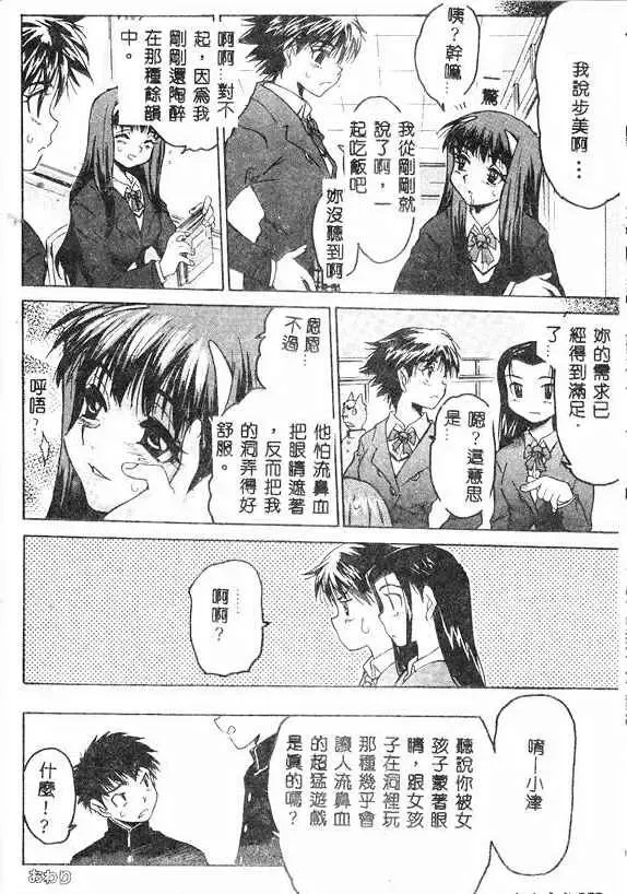 [Zero No Mono] Kimochi Ii Ana Fhentai - Page 56