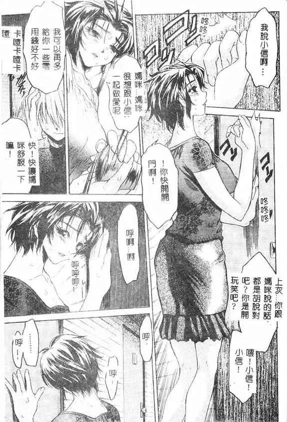 [Zero No Mono] Kimochi Ii Ana Fhentai - Page 61