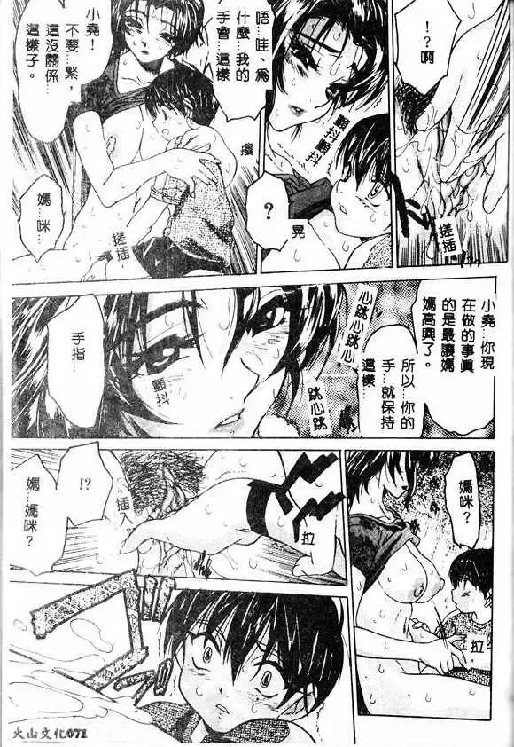 [Zero No Mono] Kimochi Ii Ana Fhentai - Page 69