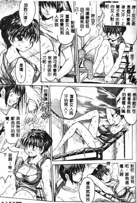 [Zero No Mono] Kimochi Ii Ana Fhentai - Page 7