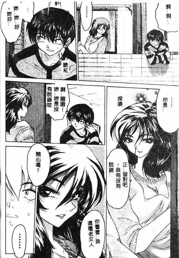 [Zero No Mono] Kimochi Ii Ana Fhentai - Page 74