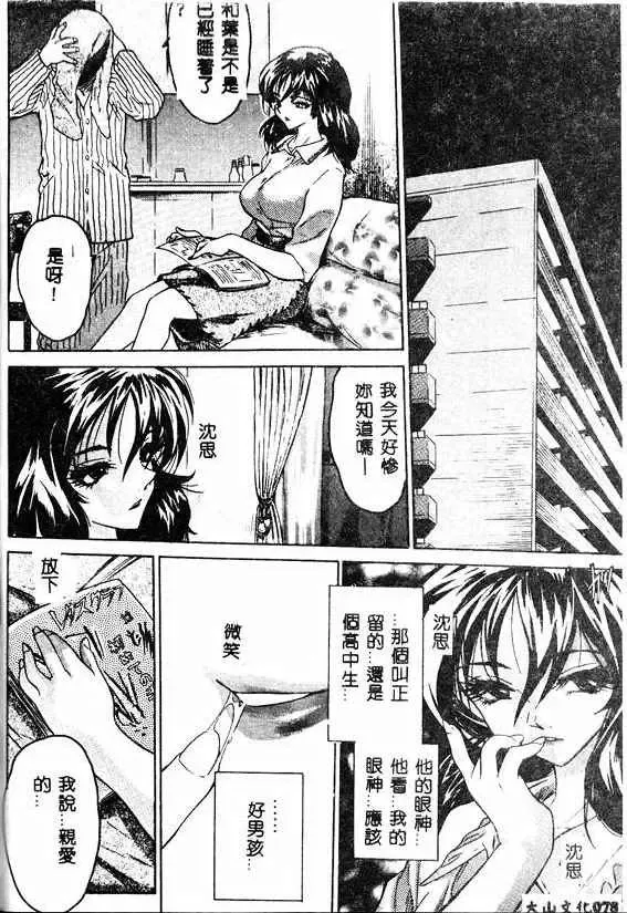 [Zero No Mono] Kimochi Ii Ana Fhentai - Page 76