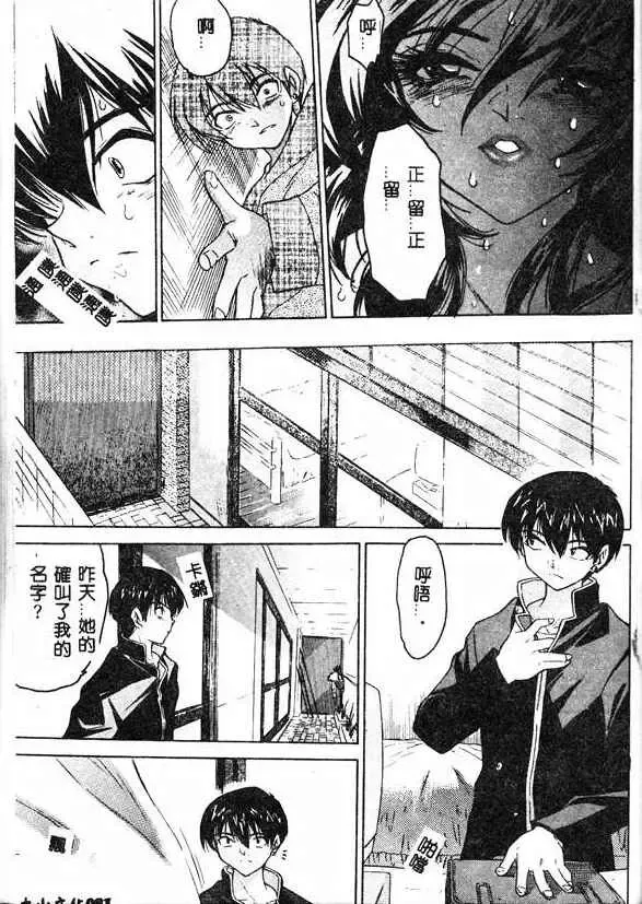 [Zero No Mono] Kimochi Ii Ana Fhentai - Page 79