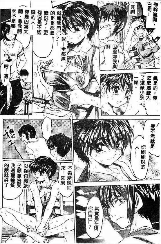 [Zero No Mono] Kimochi Ii Ana Fhentai - Page 8