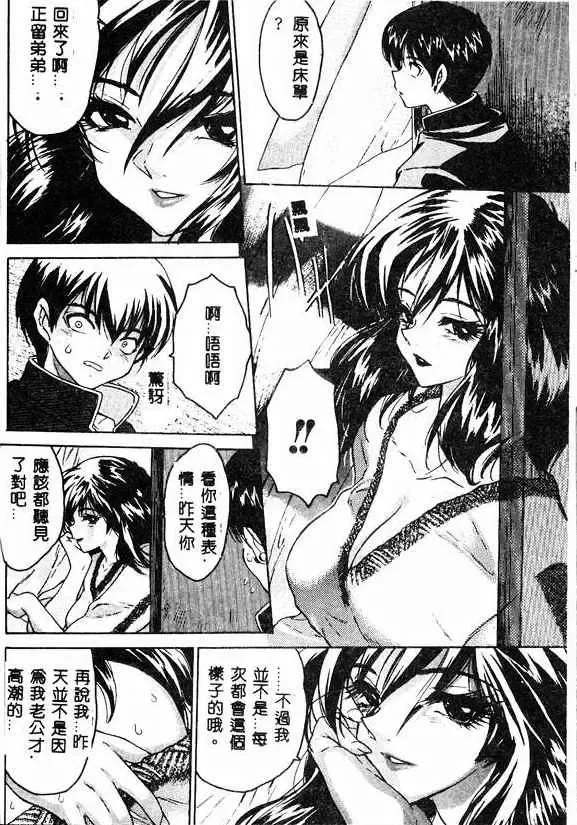 [Zero No Mono] Kimochi Ii Ana Fhentai - Page 80