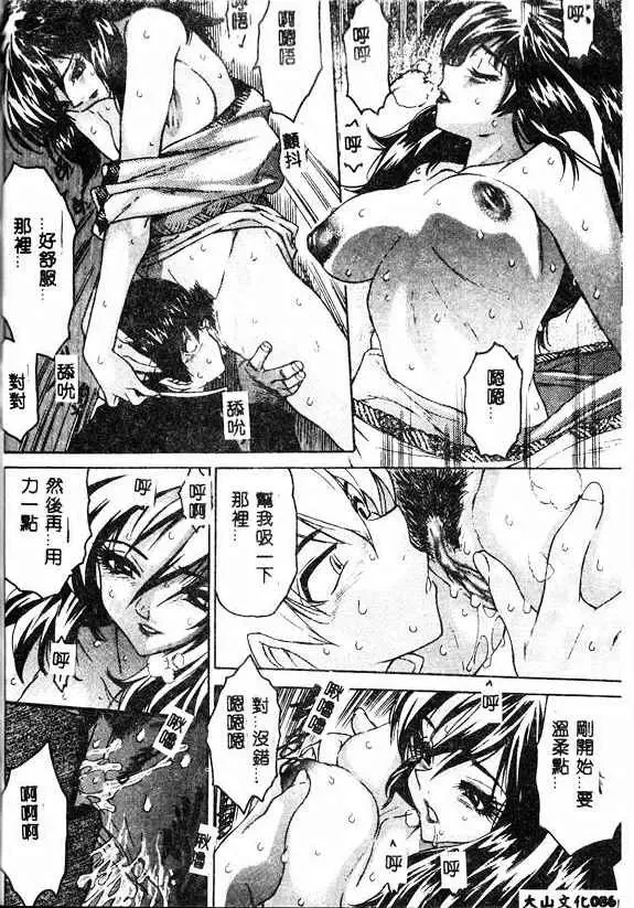 [Zero No Mono] Kimochi Ii Ana Fhentai - Page 84